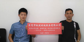 極刻財稅形象風(fēng)采